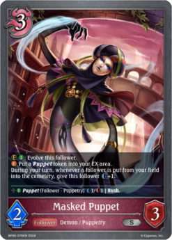[SHADOWVERSE] - BP05-076 - Masked Puppet - Follower - Silver - Abysscraft